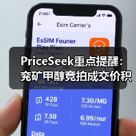 PriceSeek重点提醒：兖矿甲醇竞拍成交价积极 来源：互联网 2025-11-06
