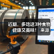 近期,多吃这3种食物,健康又美味! 来源:互联网 2025-08-22(图3) 近期,多吃这3种食物,健康又美味! 来源:互联网 2025-08-22(图3)