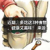 近期,多吃这3种食物,健康又美味! 来源:互联网 2025-08-22(图4) 近期,多吃这3种食物,健康又美味! 来源:互联网 2025-08-22(图4)