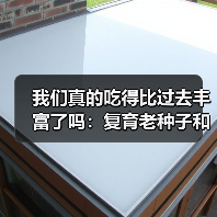 我们真的吃得比过去丰富了吗:复育老种子和挖野菜 来源:互联网 2025-08-20(图1) 我们真的吃得比过去丰富了吗:复育老种子和挖野菜 来源:互联网 2025-08-20(图1)
