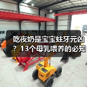 吃夜奶是宝宝蛀牙元凶？13个母乳喂养的必知真相 来源：互联网 2025-08-18（图4）