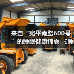 来自“宛平南路600号”的睡眠健康锦囊 《睡宝宝梦境奇旅记》在沪xx 来源：互联网 2025-08-17（图3）